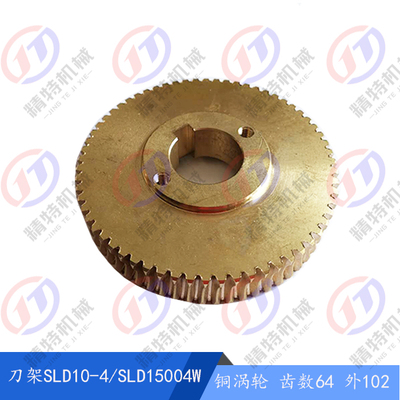 沈阳CAK5085/CAK6150涡轮 齿数64/孔28 外102 刀架蜗轮 SLD15004W