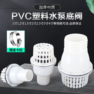 家用抽水泵过滤网过滤器水泵配件进水口底吸网罩吸水口花篮头底阀