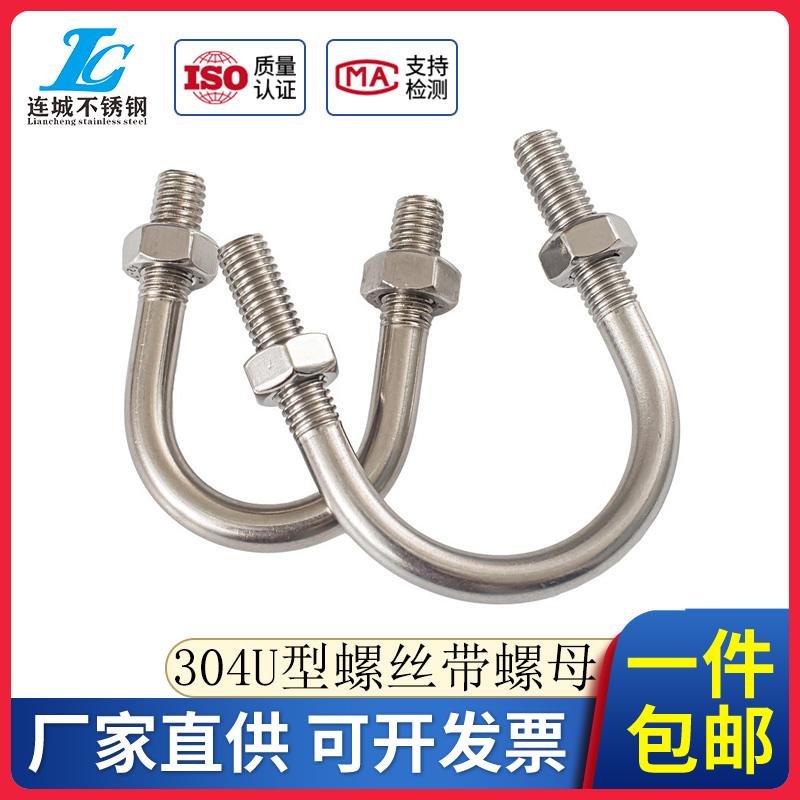 M6M8M10M12 304不锈钢U型螺丝U型管卡管夹固定扣U型螺栓套装双头