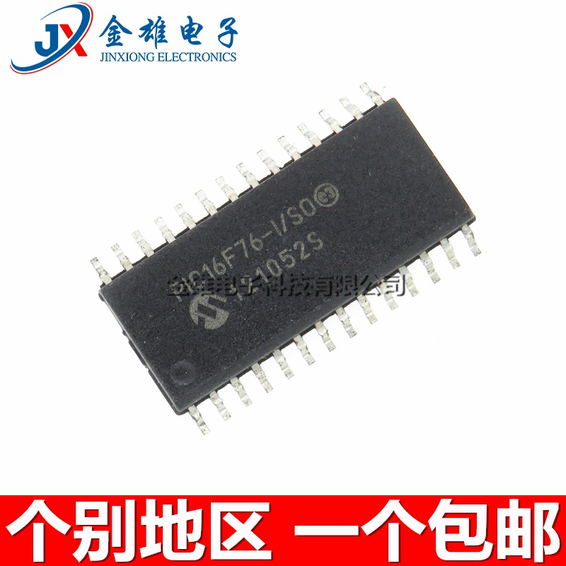 贴片位微控制器闪存单机