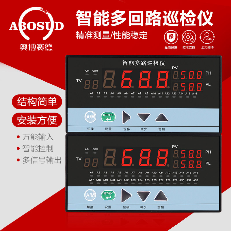 智能多路巡检仪温度显示器r485输入温控测温表可单独设置特价包邮