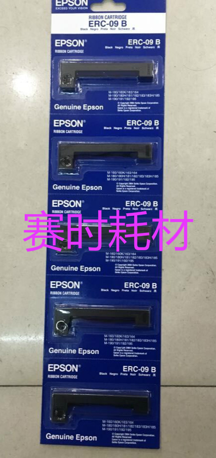 原装色带EPSON爱普生ERC-09B M-185衡器打印机色带框ERC09色带架