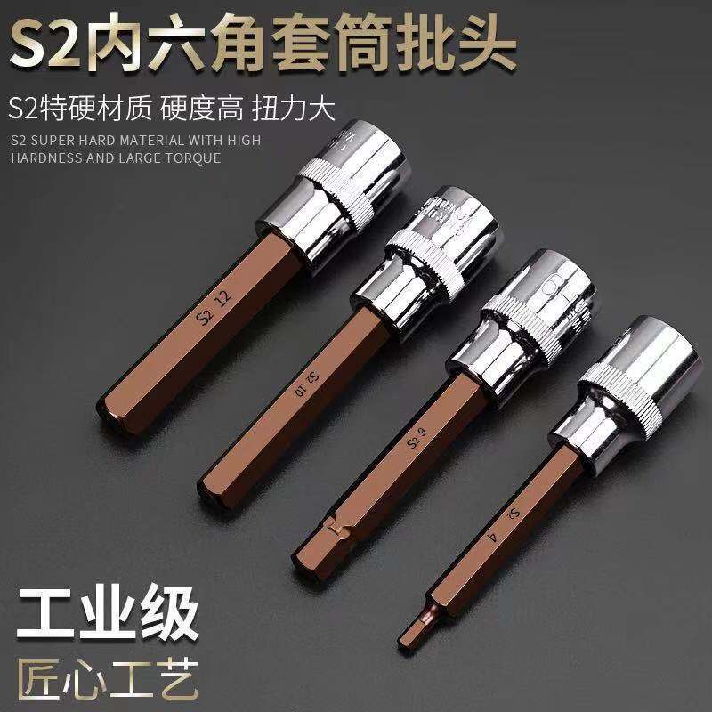 德国进口内六角套筒装加