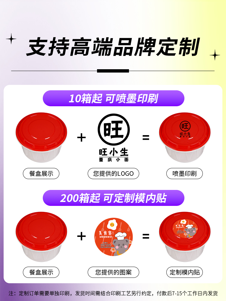 一次性餐盒防盗锁扣快圆