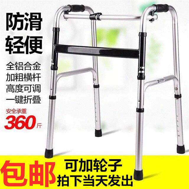 老年助行器助步器不锈钢双轮老人可折叠成人学步车四脚拐杖防滑