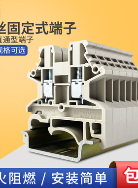 DK2.5系列町洋导轨螺丝固定式直通型端子DK2.5N-TG多种规格可选