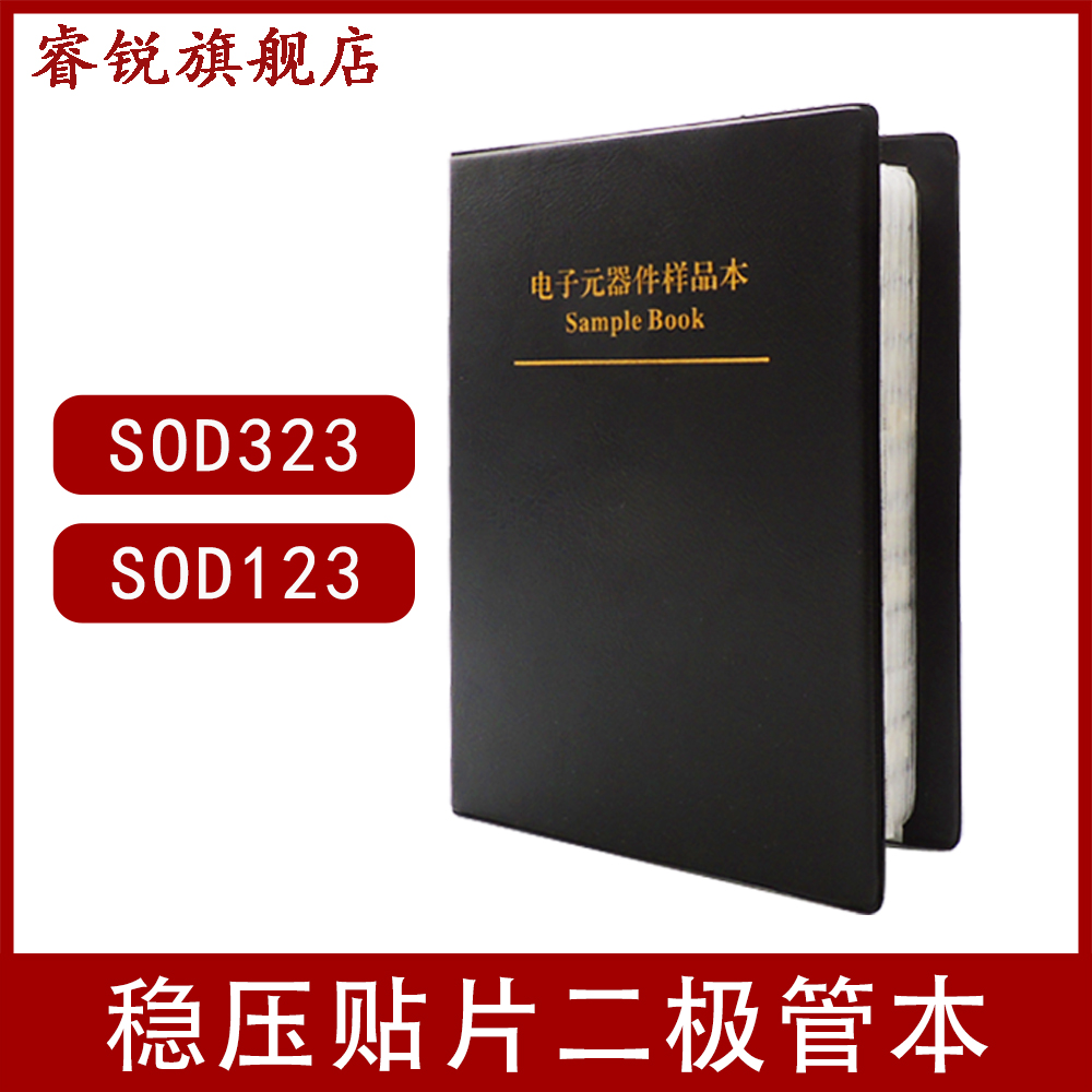 SOD-123/323稳压二极管本3V-24V贴片0805 1206稳压管12V5V 1n4148