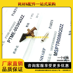 2348 弹簧 上分离爪 夏普AR 2048 3148 2648 原装 201