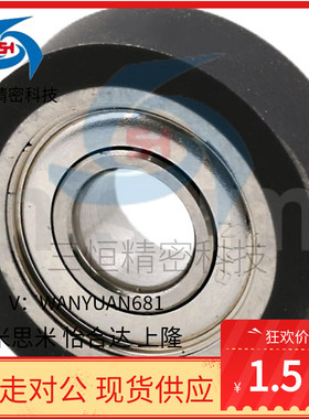 包胶轴承 米思米 UMBD SUMBB 8 10 15-30 40 45