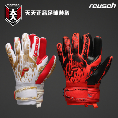 正品REUSCH炫驰ATTRAKT FREEGEL乳胶SILVER足球守门员手套5370235
