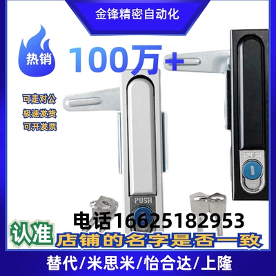 SAMLO标准/上隆 LCKKW LCKKB 平面锁 XAX11 XAX16机箱锁配 电箱锁