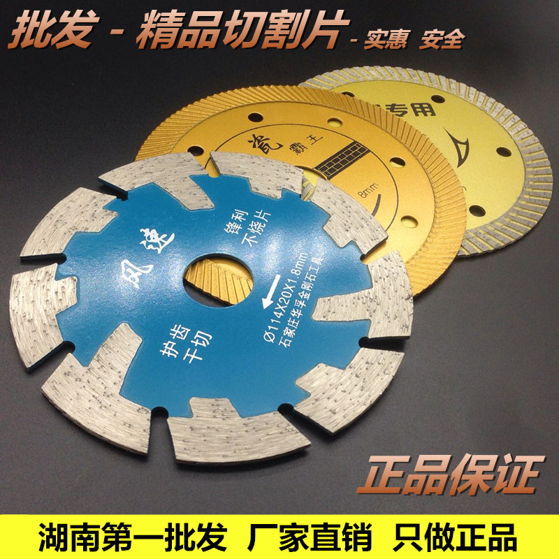 直销云石片金刚石锯片石材切割片开墙槽片大理石陶瓷云石机切割片,农用物资,可移动滴灌袋,淘宝优惠券,粉丝福利购,淘宝优惠卷