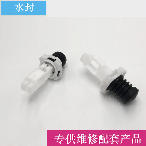 适用于威力洗衣机阀芯配