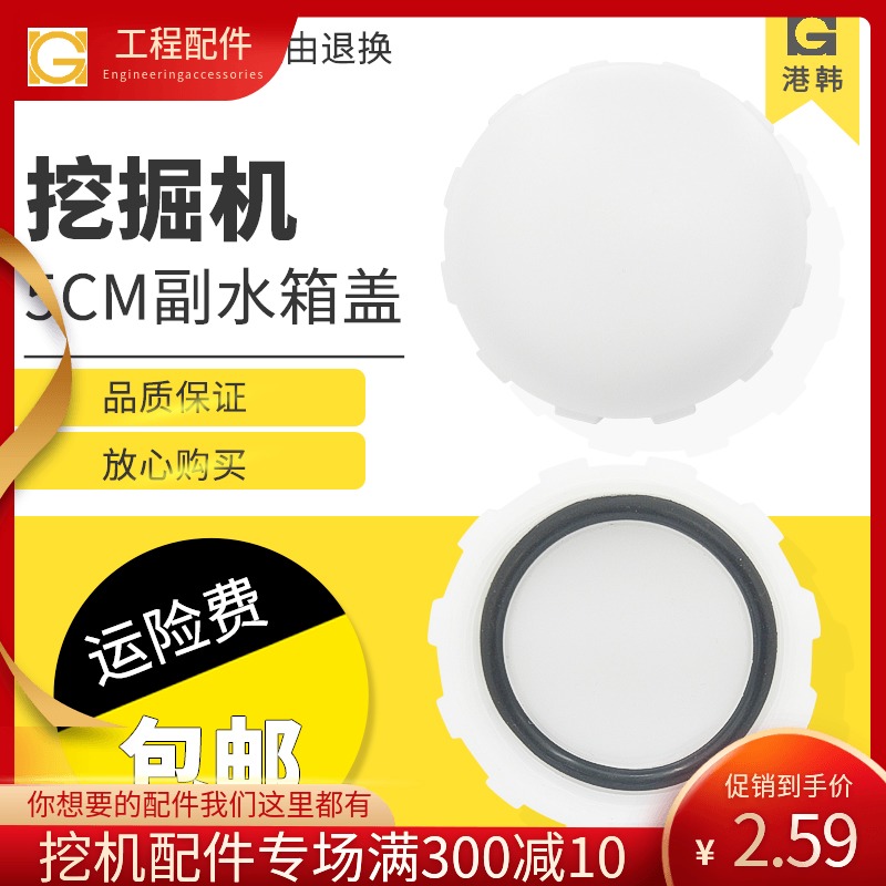徐工副水箱盖山重建机挖