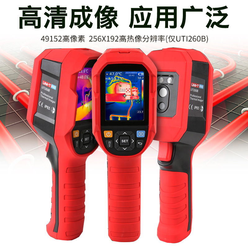 优利德热像仪红外成地暖
