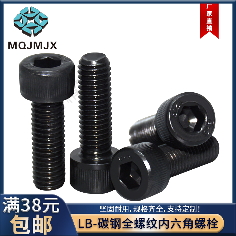 打印配件内六角螺栓级松