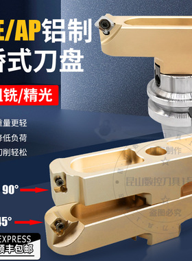 桥式铝用刀盘直角90度BAP400RKM12铝合金2刃45度桥架飞面高光刀盘
