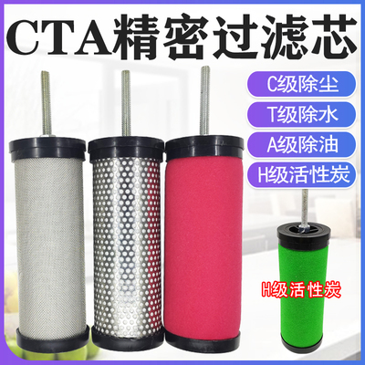 汉克森CTA空压机精密过滤器滤芯除水E5/E7/E9-16/20/24/32/36综合