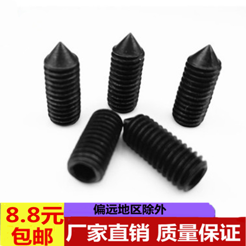 内六角顶丝机米基无头螺