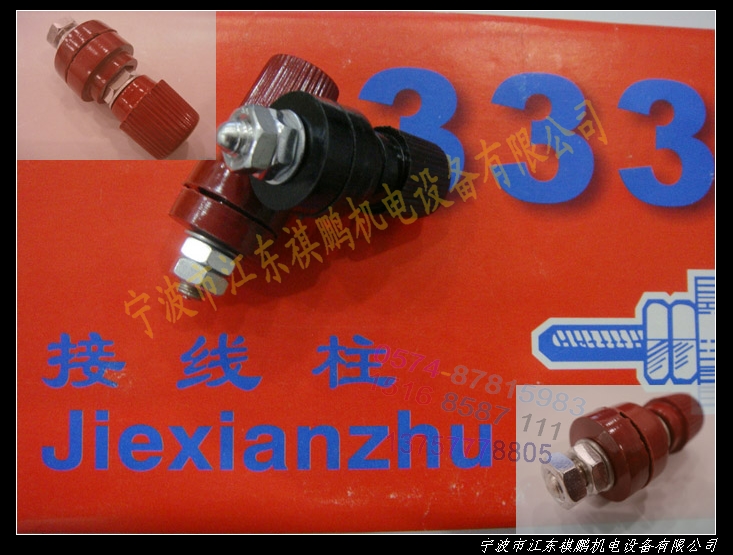 JS-633 接线柱 安装孔:10MM 型号633 红/黑