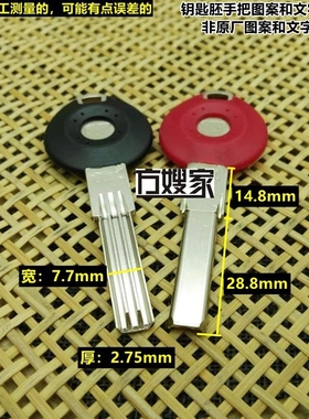 FAL307 适用双槽 顺凡 SF 钥匙胚 钥匙胚子 胶把颜色随机 方嫂家