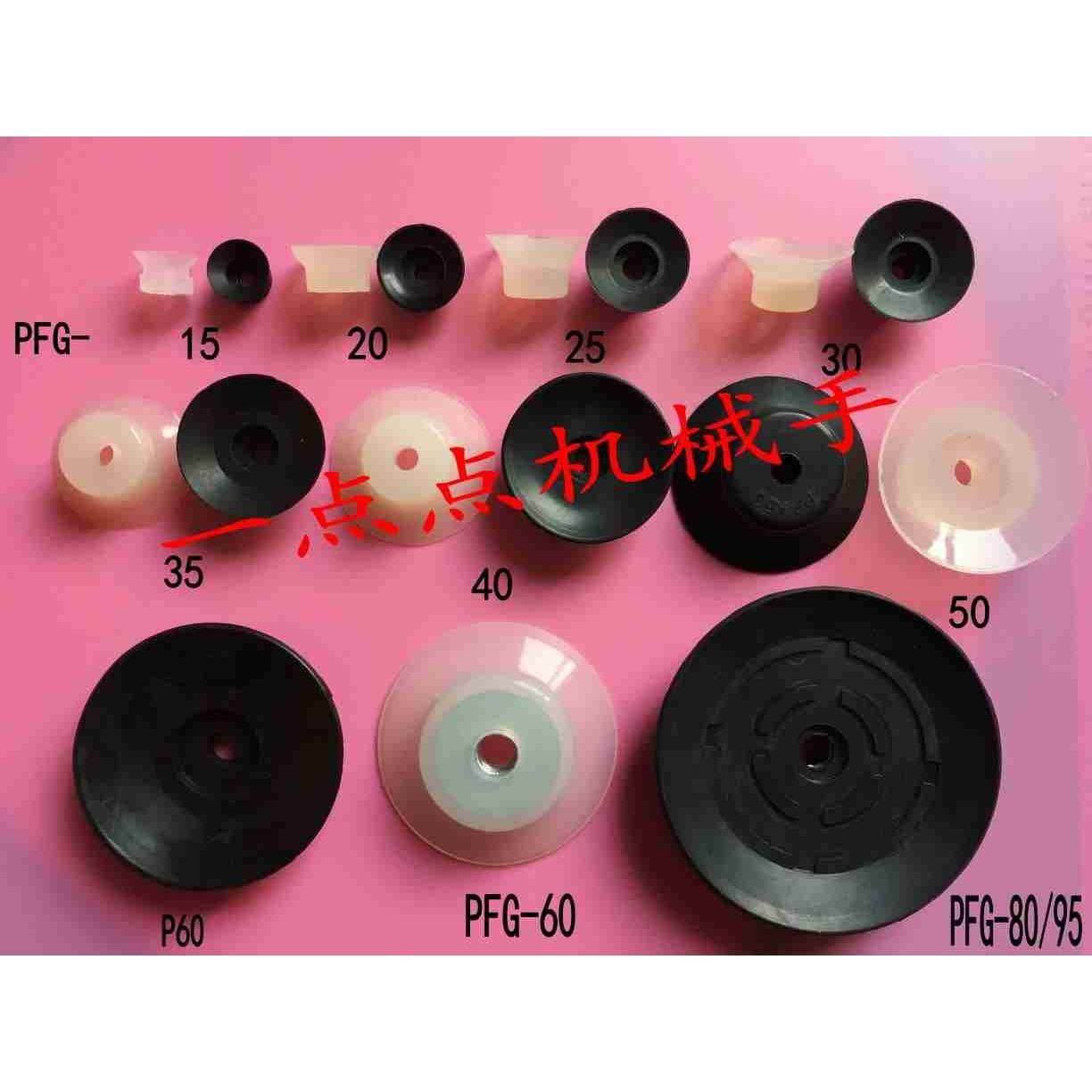 气动机械手自动化工业真空吸盘PA/PFG-15/20/25/30/35/40/50,农用物资,可移动滴灌袋,淘宝优惠券,粉丝福利购,淘宝优惠卷