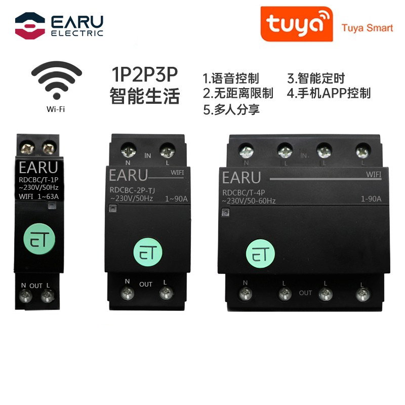 涂鸦智能空气开关定时远程控制WiFi断路器语音遥控器多人分享空开