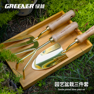 不锈钢家用挖土松土除草三件套 绿林金铲铲 种花养花工具套装