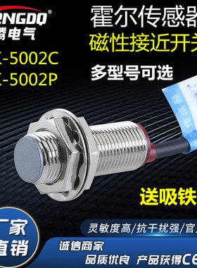 M12霍尔传感器 磁性接近开关NJK-5002C 5002P直流三线NPN PNP常开