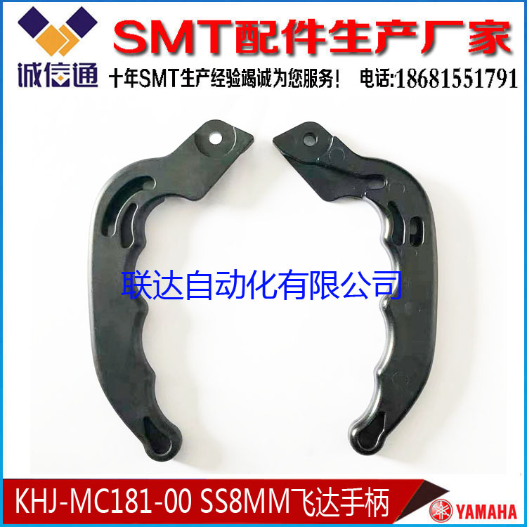 KHJ-MC181-00 C281-00 SS8/12/16/24/32/44/56MM电动飞达手柄把手