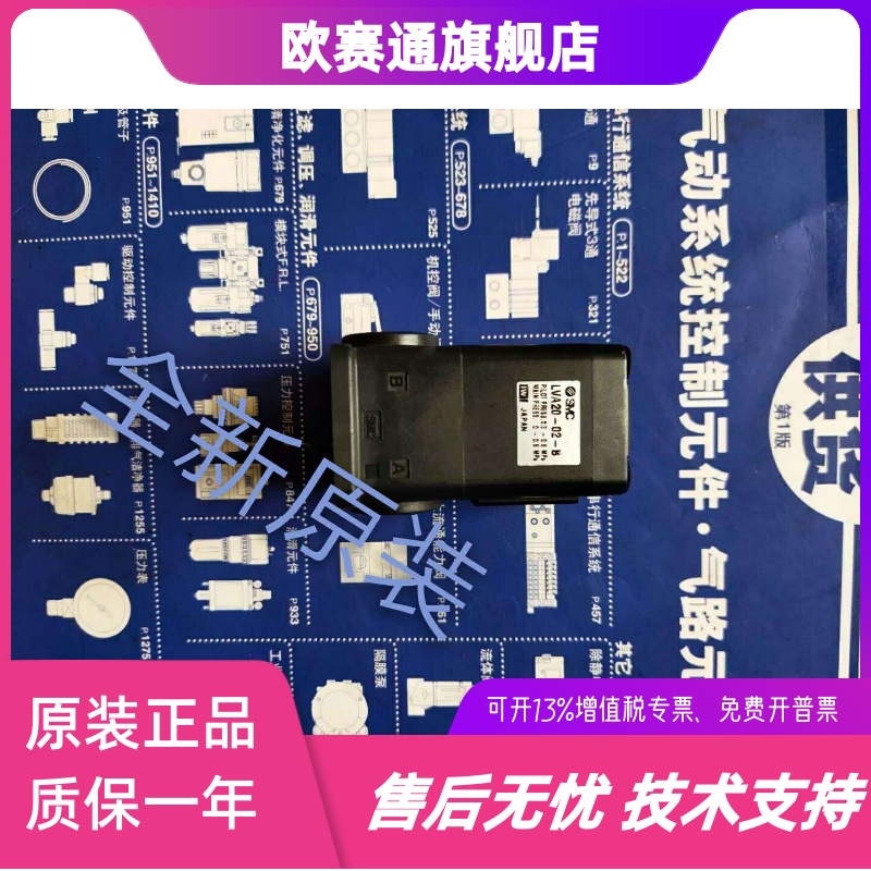 SMC药液阀正品LVA40-04-A   LVA30-02-D    LVA20-01-A1现货