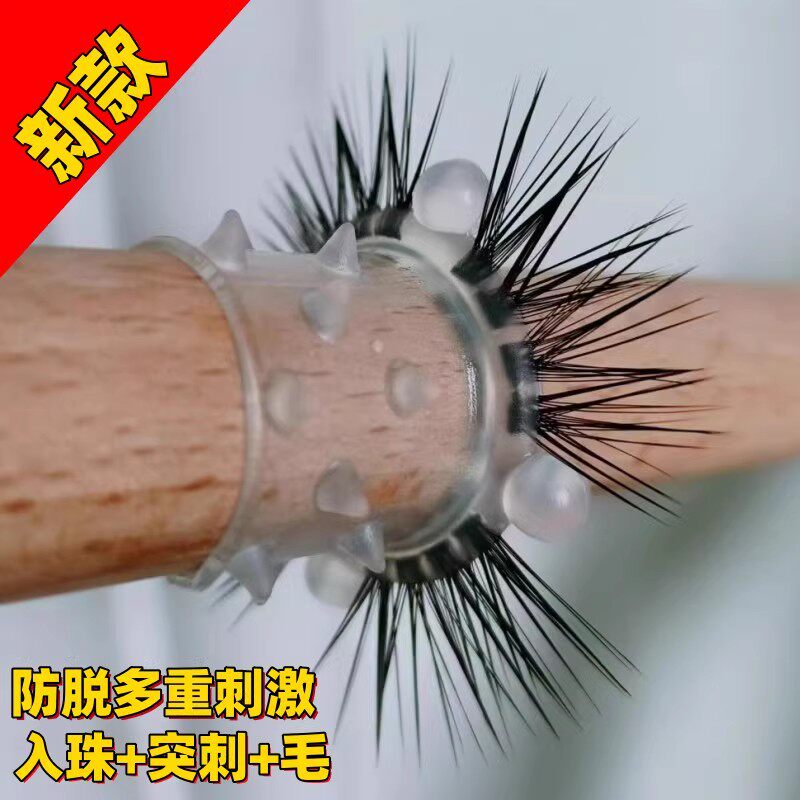羊眼圈不掉毛睛圈套马毛
