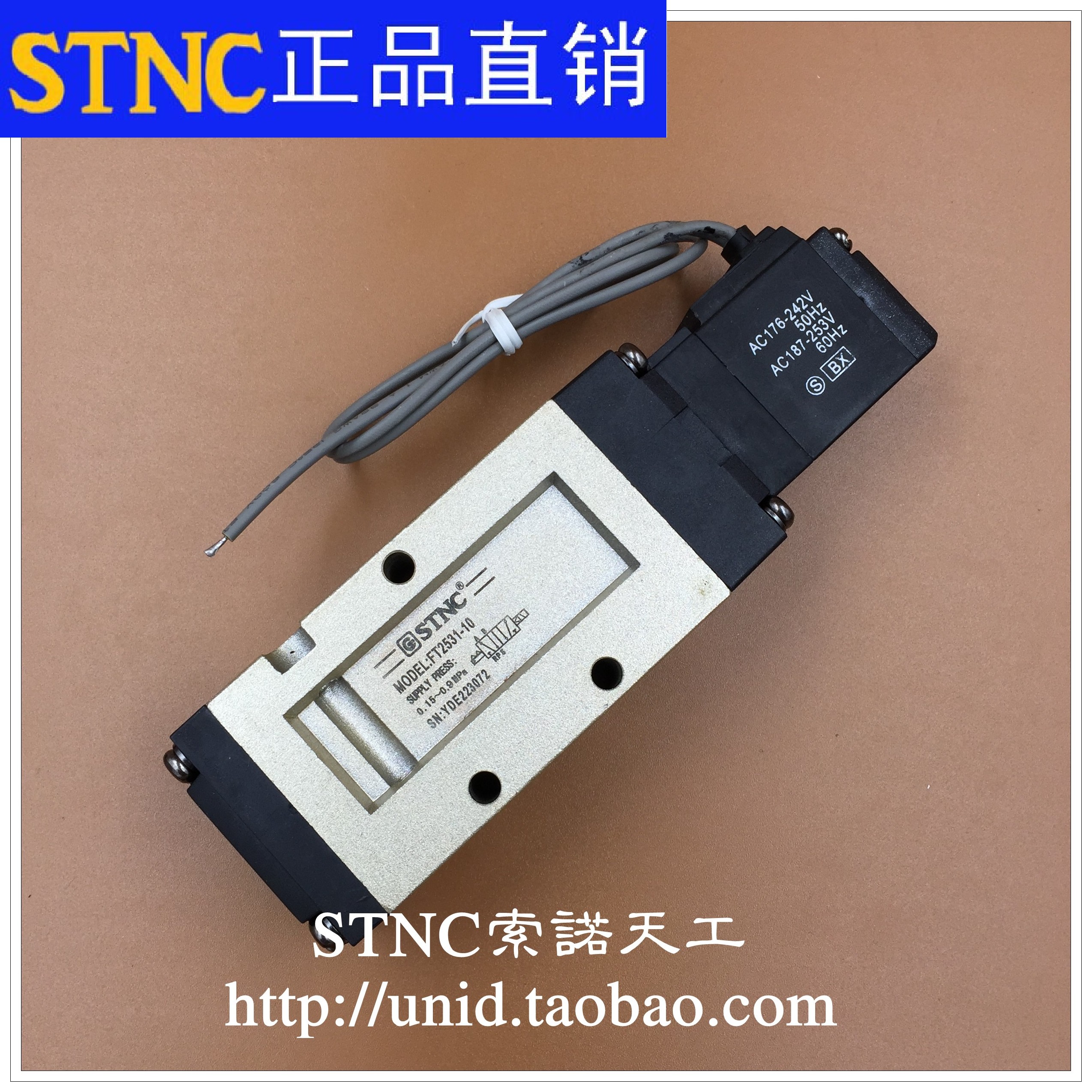 【STNC索诺天工】电磁阀 FT2531-10/10T两位五通(可替代VF5120)