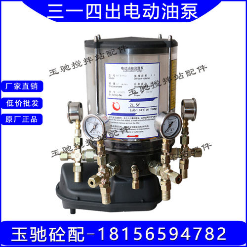 黄油泵24v自动220v380v三一搅拌机搅拌站芯加注打电动油脂润滑泵