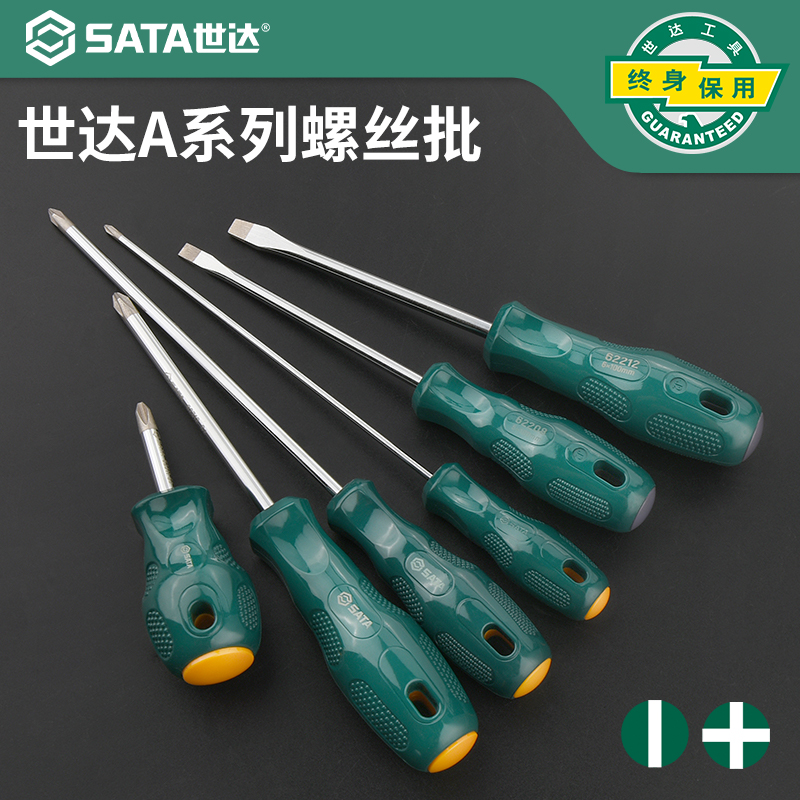 世达螺丝刀维修电脑玩具遥控器一字十字平口起子S2超硬改锥工具