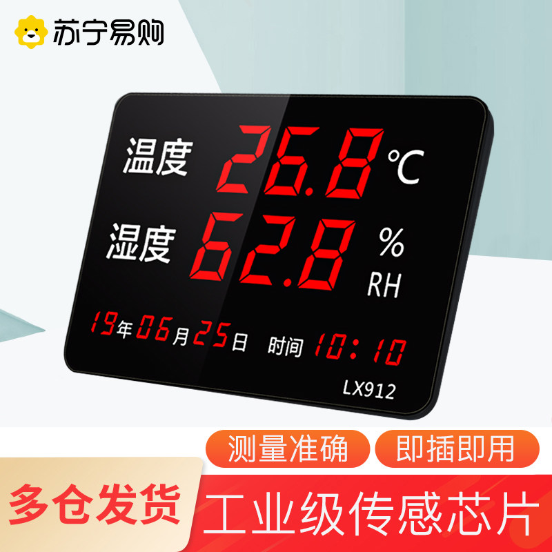 融测工业温湿度计高精度专用室内温度湿度大屏显示仪器表家用1671,标准件/零部件/工业耗材,输送带/传送带,淘宝优惠券,粉丝福利购,淘宝优惠卷