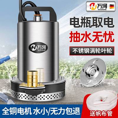 直流潜水泵小型家用电瓶