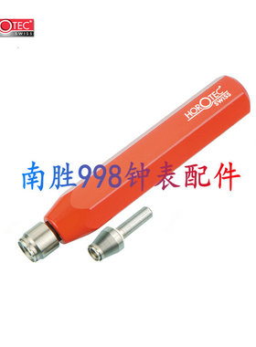 修表工具瑞士正品HOROTEC MSA03.675拆自动陀心2892 7750轴承工具