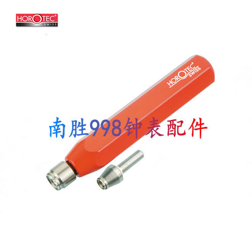 修表工具瑞士正品HOROTEC MSA03.675拆自动陀心2892 7750轴承工具