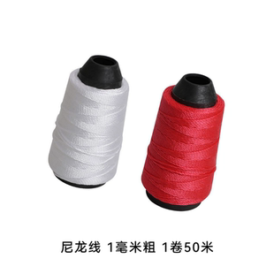 工地装修砌砖尼龙绳红色白色尼龙线盖楼盖房施工线建筑线红绳白绳