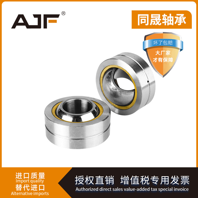 镶垫向心鱼眼关节轴承GEBK/PB5 6 8 10 12 14 16 18 20 22 25 30S