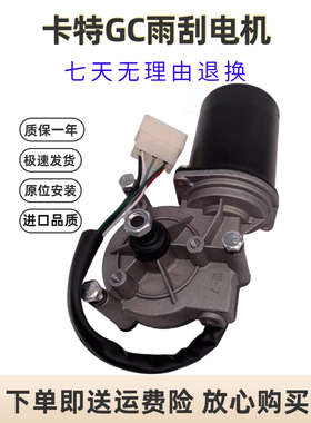 挖掘机卡特CAT320 323 330 336 345 349GC雨刮电机雨刮器雨刷臂片