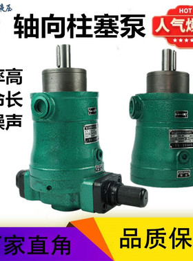 MCY高压油泵5 10 25 40 63 80 160SYCY250YCY14-1B轴向柱塞泵液压