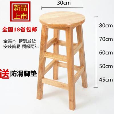 新款加高凳子70cm椅子60家用坐高橙子50厘米45公分的简约80高脚凳