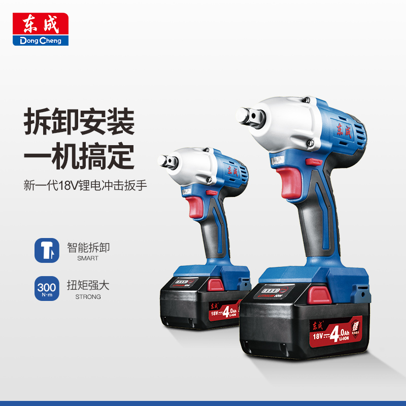 东成电钻动工具螺丝刀充