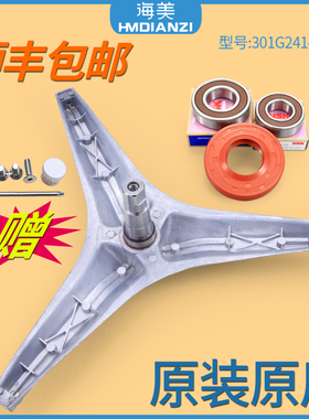 三洋滚筒洗衣机三脚架三角架支架XQG65-F1029W轴承XQG70-F11310GZ