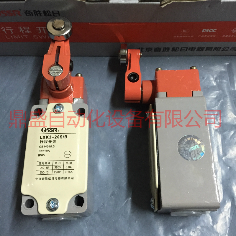 QSSR 行程开关 LXK3-20S/B 限位开关 微动开关