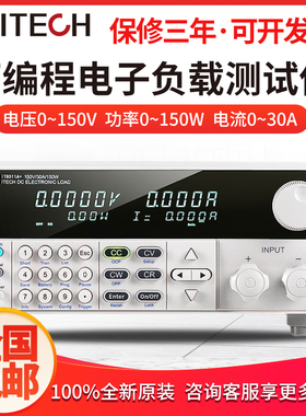 ITECH艾德克斯IT8511A可编程直流电子负载测试仪150V150W30A