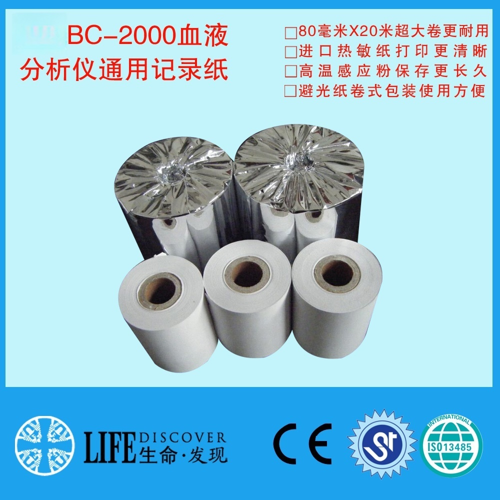 兼容 BC-2000 心电图机通用热敏打印纸80*20MM通用尺寸