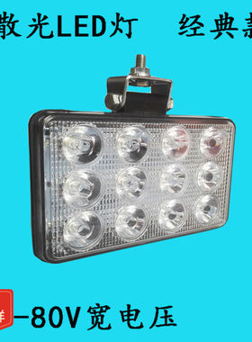 【48小时发货】电动车摩托车LED前大灯超亮三轮车灯12V48V强光改